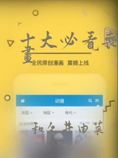 十大必看丧尸漫画：结局+番外