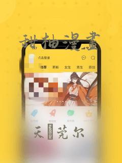 甜柚漫画：结局+番外