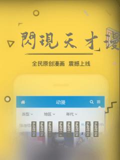 闪现天才漫画：结局+番外