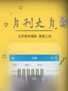 月刊大月匈漫画：结局+番外