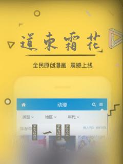道东霜花