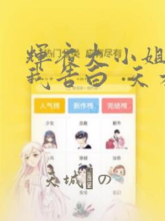 辉夜大小姐想让我告白  天才们的恋爱头脑战