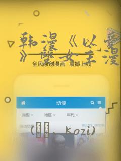韩漫《以爱之名》双女主漫画