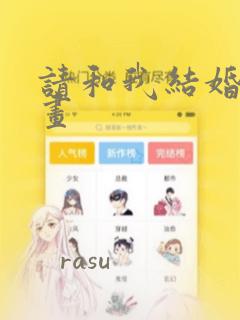 python 免费阅读