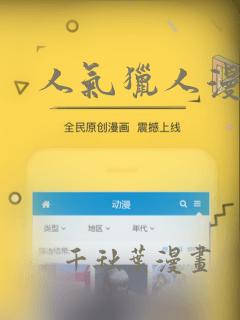 人气猎人漫画