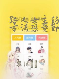 python init.py免费阅读