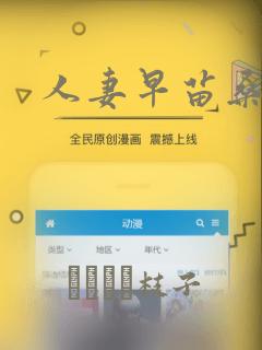 人妻早苗桑：结局+番外