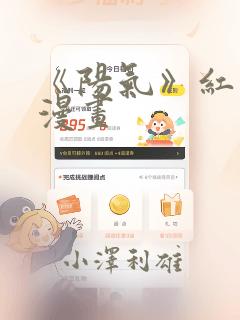 《阳气》红头发漫画：结局+番外