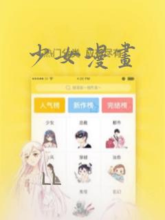少女漫画：结局+番外