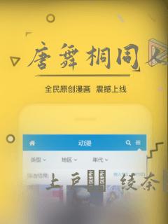 唐舞桐同人漫画：结局+番外