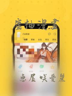 尘柚漫画：结局+番外