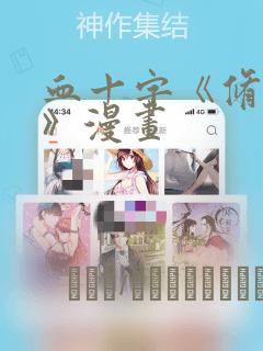 血十字《修女篇》漫画：结局+番外