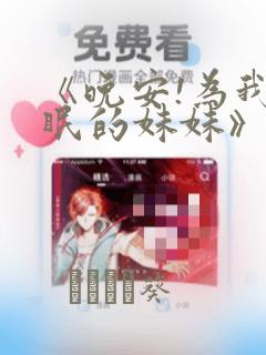 免费阅读