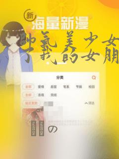 帅气美少女抢走了我的女朋友,还莫名其妙地盯上了我：结局+番外
