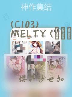 (C103) MELTY (オリジナル)