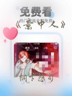 《意中人》漫画：结局+番外