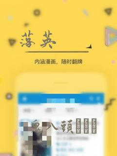 落英