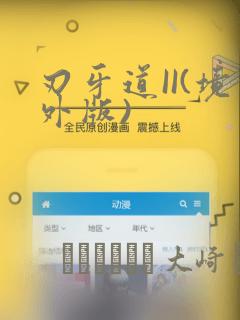 打工吧大魔王link
