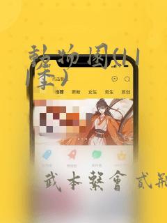 python sqlmap.py免费阅读