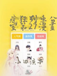 python sys.setdefaultencoding免费阅读