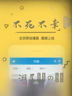 不死不幸：结局+番外