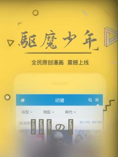 驱魔少年：结局+番外
