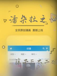 潘朵拉之心