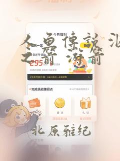 py7免费阅读