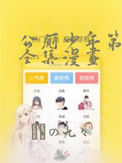 免费阅读