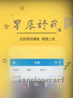 星辰于我