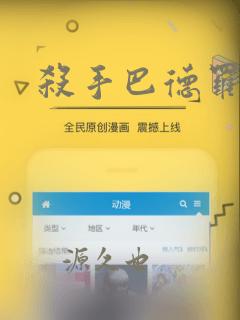 杀手巴德罗漫画：结局+番外