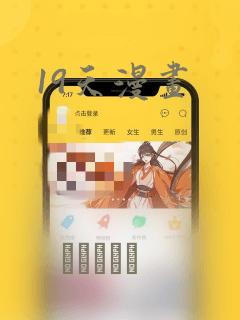 19天漫画：结局+番外