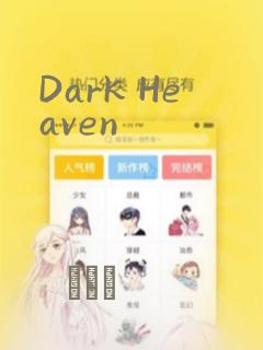 Dark Heaven：结局+番外