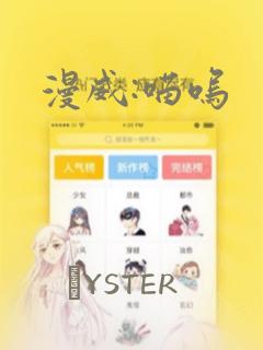 漫威:喵呜：结局+番外