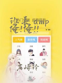 班长 amp 俺!俺!!免费阅读
