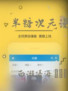 半糖次元漫画：结局+番外