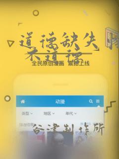 道德缺失 悖德 不道德：结局+番外