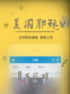 美国耶稣V1