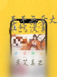平平无奇大师兄在线漫画：结局+番外