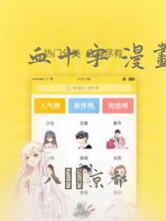 血十字 漫画：结局+番外