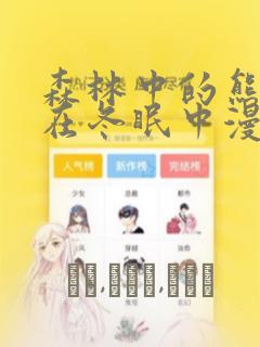 pythonpython免费阅读