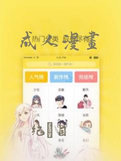 成人漫画：结局+番外
