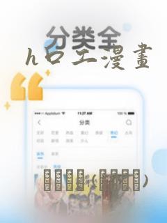 h口工漫画：结局+番外