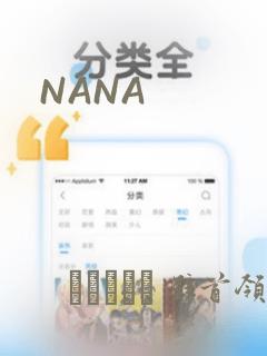 NANA