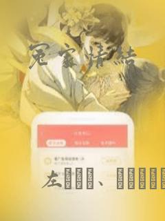 冤家情结：结局+番外