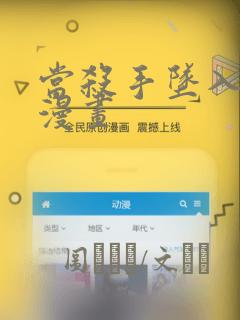 当杀手坠入爱河漫画：结局+番外