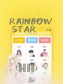 RAINBOW STAR