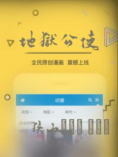地狱公使：结局+番外