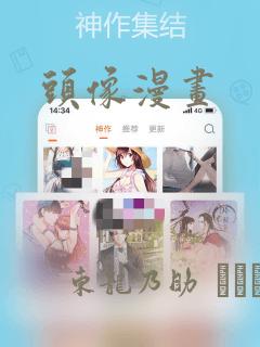 头像漫画