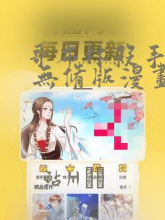 哥布林杀手外传 无修版漫画：结局+番外